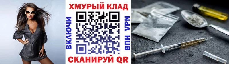 Героин VHQ  купить наркотик  Неман 