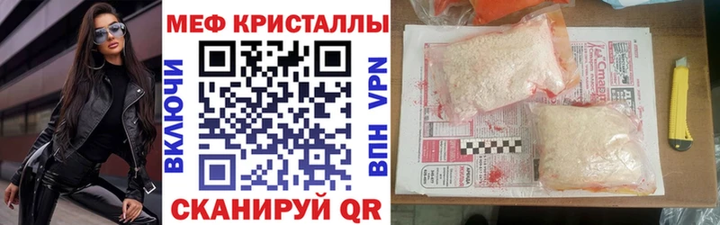 МЯУ-МЯУ кристаллы  как найти закладки  Неман 