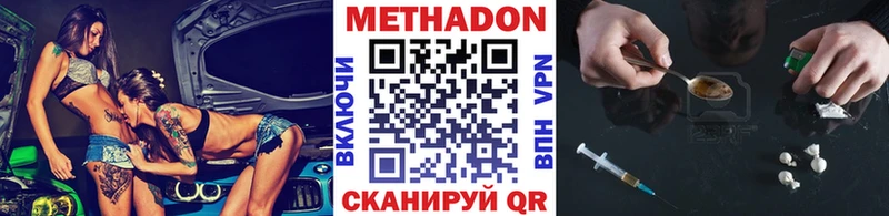 Метадон мёд Неман