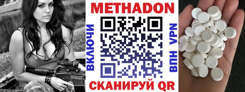 Метадон methadone Неман