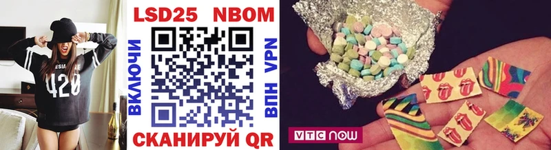 Марки 25I-NBOMe 1500мкг  Неман 